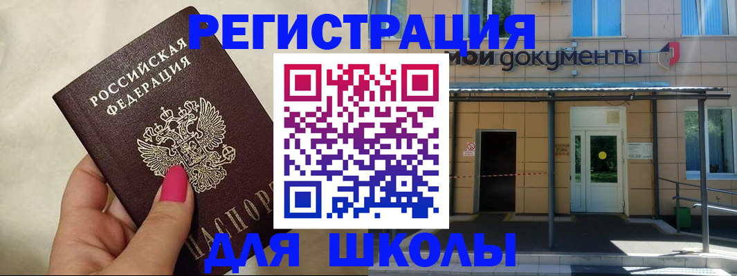прописка для кредита в Полярных Зорях